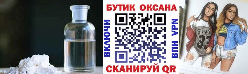 Бутират BDO 33%  где найти   Далматово 