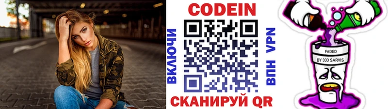 omg   Далматово  Кодеин Purple Drank 