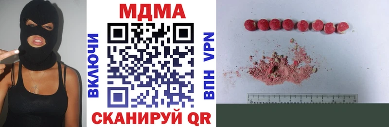MDMA молли  нарко площадка формула  Далматово 