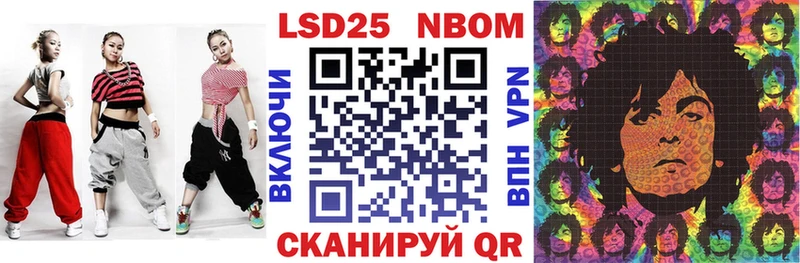 наркошоп  Далматово  Марки 25I-NBOMe 1,5мг 