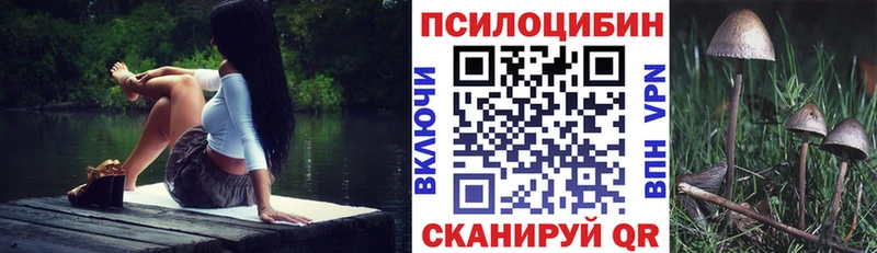 Галлюциногенные грибы Magic Shrooms  Далматово 